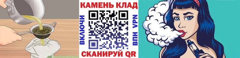 Печенье с ТГК конопля  купить   Уржум 