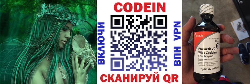Кодеин напиток Lean (лин)  omg   Уржум 