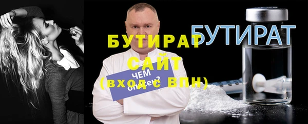 бутират Балахна
