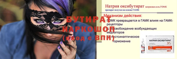 бутират Балахна