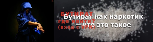 бутират Балахна