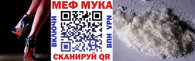 купить наркотик  Уржум  МЕФ VHQ 
