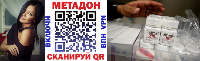 МЕТАДОН methadone  Уржум 